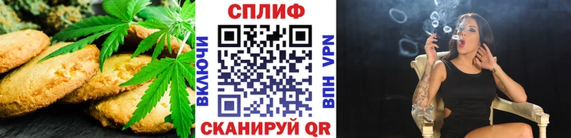 Печенье с ТГК марихуана  Бердск 