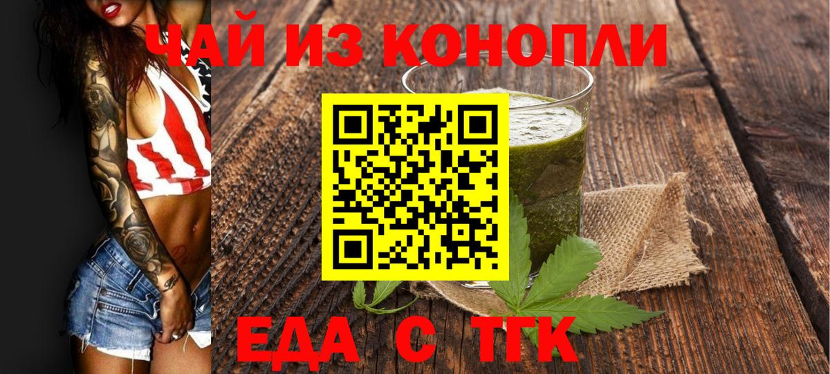 Бердск  Canna-Cookies марихуана  Вход с VPN 