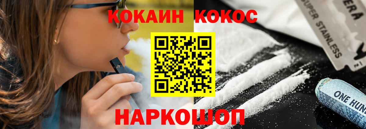 COCAIN Fish Scale Бердск