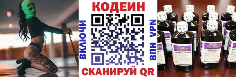 цена   Бердск  Кодеиновый сироп Lean Purple Drank 