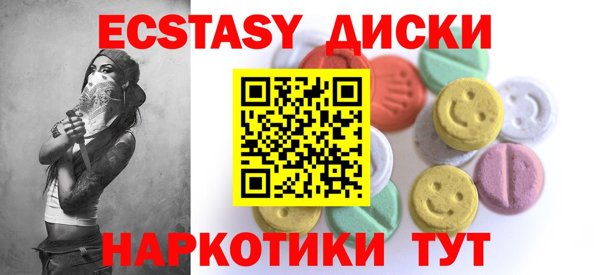 Ecstasy 300 mg Бердск