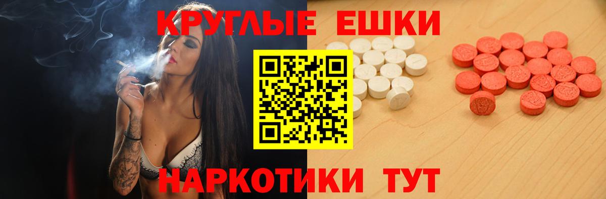 Бердск  ЭКСТАЗИ 280мг  Ecstasy  Вход с VPN  Экстази VHQ 