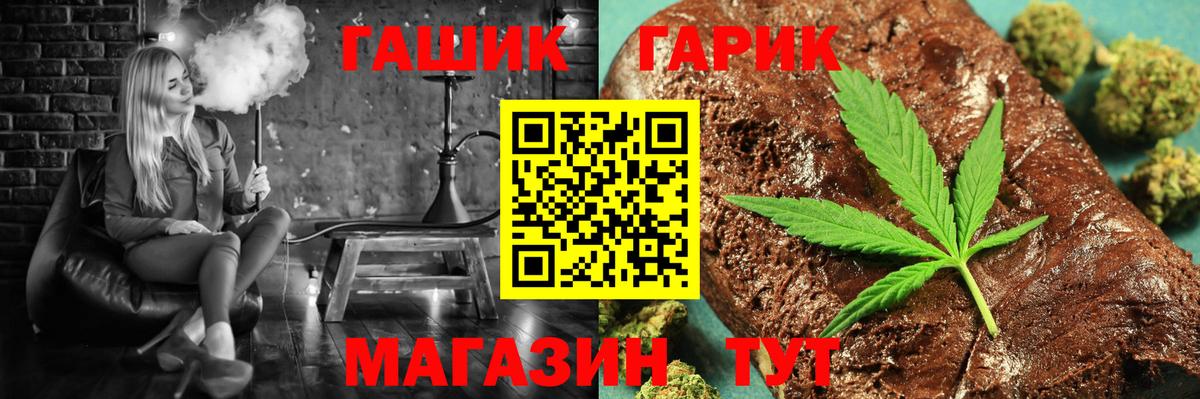 Бердск  Гашиш 40% ТГК  Вход с VPN 