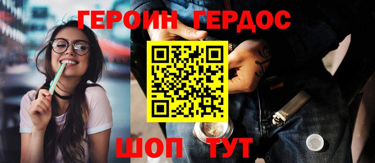 Бердск  Героин Афган  Героин  Вход с VPN 