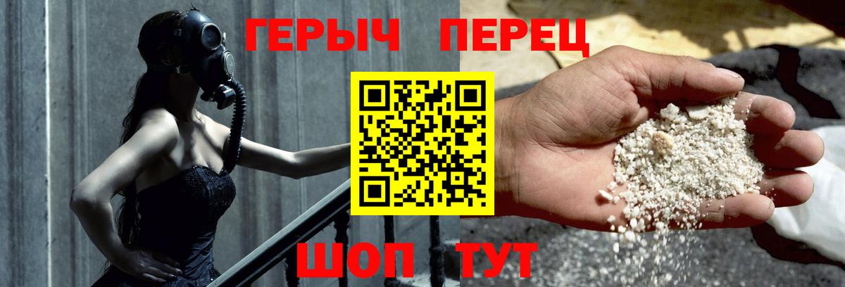 Героин Heroin Бердск