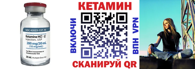 гидра маркетплейс  Бердск  Кетамин VHQ 