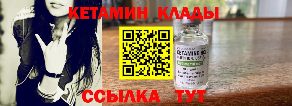 Бердск  КЕТАМИН ketamine  Вход с VPN 