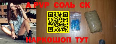 стафф Шахты
