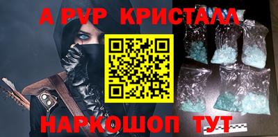альфа пвп Шебекино