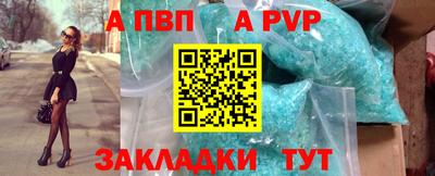 альфа пвп Шебекино