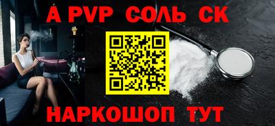 стафф Шахты