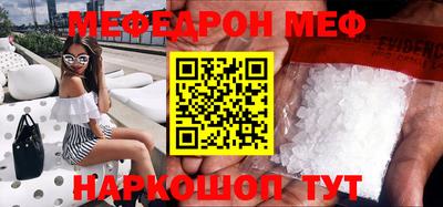 стафф Шахты