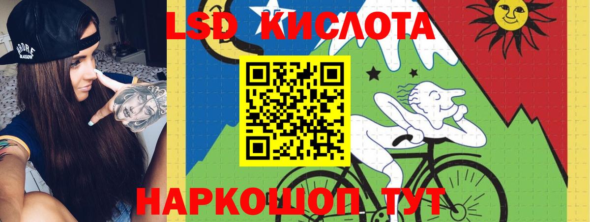 Лсд 25 экстази кислота Бердск