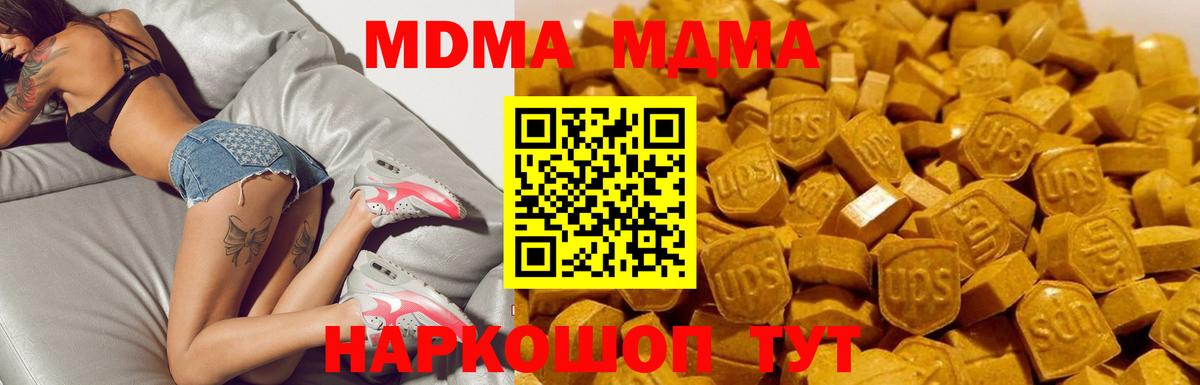 МДМА crystal  Вход с VPN  Бердск  МДМА кристаллы 