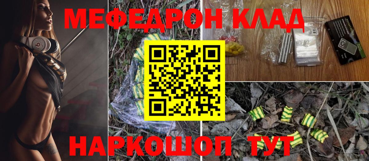 Бердск  закладка  Меф мяу мяу  МЯУ-МЯУ  Вход с VPN  МЯУ-МЯУ мяу мяу 