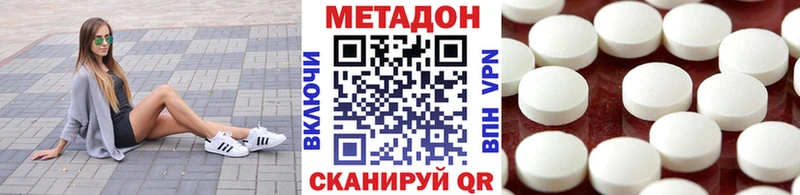 купить наркоту  Бердск  гидра ССЫЛКА  Метадон VHQ 