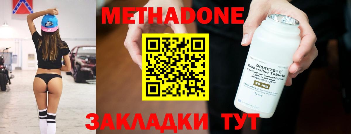 МЕТАДОН кристалл Бердск