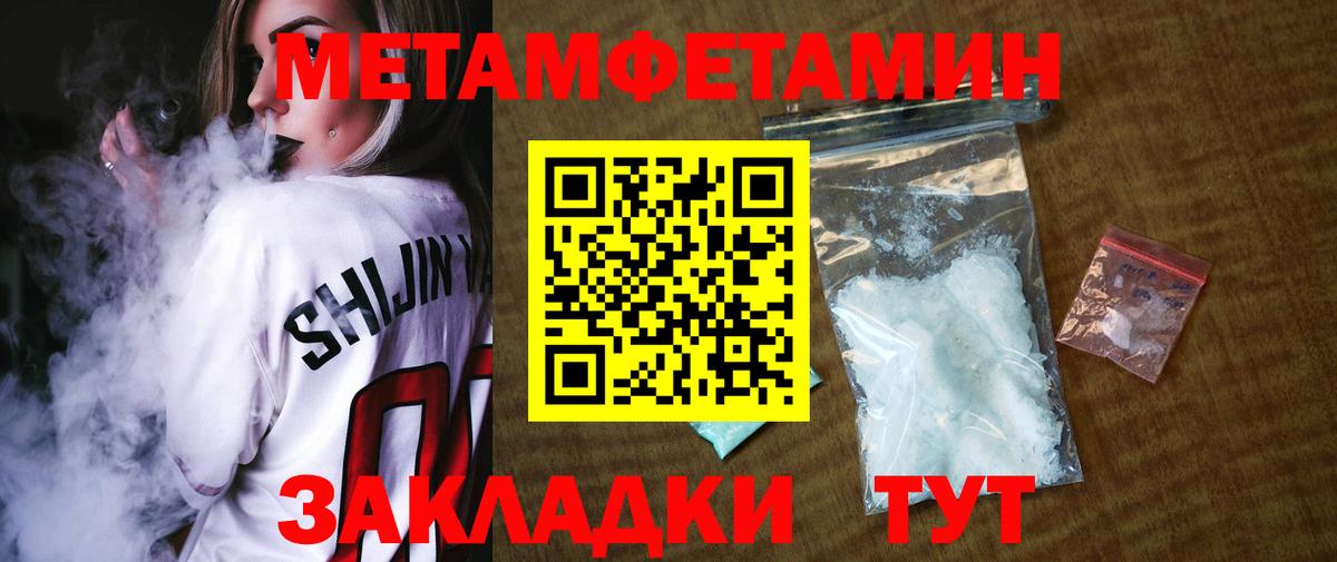 Бердск  Метамфетамин пудра  Вход с VPN 
